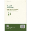 黑龙江省优质中药材：种植、加工及质量评价技术 刘秀波 任伟超 邢楠楠 中药资源学 中药材栽培学等学生的参考书籍 科学出版社 商品缩略图2
