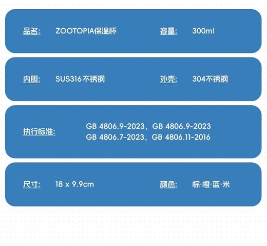 迪士尼正版疯狂动物城迷你口袋保温杯300ml    CL 商品图4