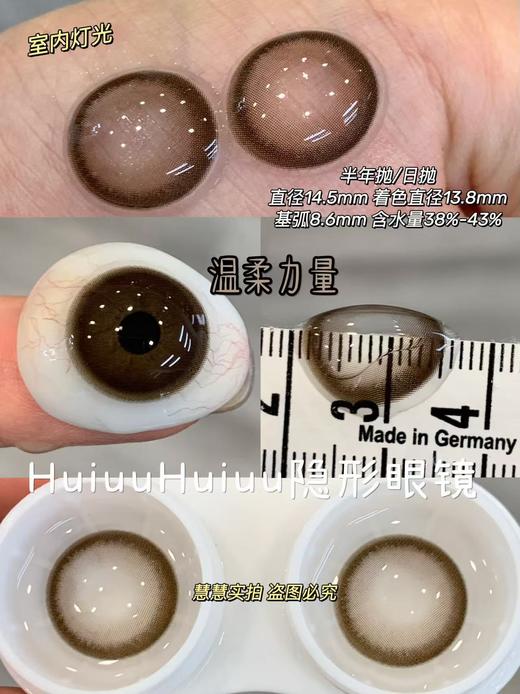【大直径合集】温柔融瞳合集-14.2mm-14.5mm【年抛/半年抛/日抛 0-800度 无525/575】【室内暖光，浅瞳上眼】 商品图7