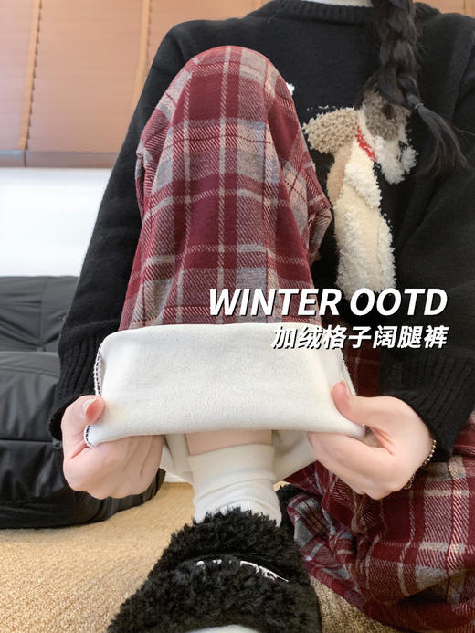 【YW】无忧购加绒复古松弛感提花格子显瘦直筒拖地阔腿裤 H-2022（截单后3-5天发货） 商品图1