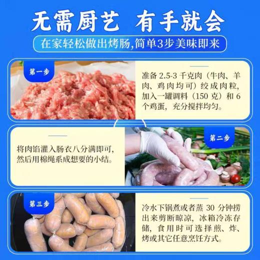 150g 闲绪 台式风味烤肠调料 烤肠腊肠牛排烧烤腌肉调味粉干料 商品图2