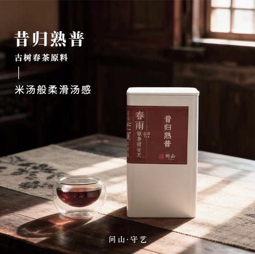 2015年昔归 古树熟普 云南临沧古树茶 商品图0