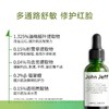 John Jeff油橄榄精华液(痘皮版) 修红改善肌肤泛红舒缓姐夫 商品缩略图3