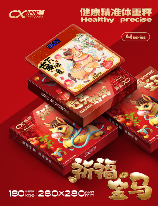 称信2026年马年健康精准体重秤电子秤 商品图3