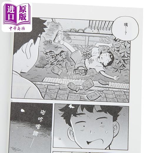【中商原版】漫画 平屋慢生活 第8集 真造圭伍 台版漫画书 尖端出版社 商品图2