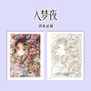插画师木南的个人画集：入梦夜 : 手绘卡画集 （随书附赠：80页超详细绘画教程+烫金珠光卡1张+书签3款） 商品缩略图6