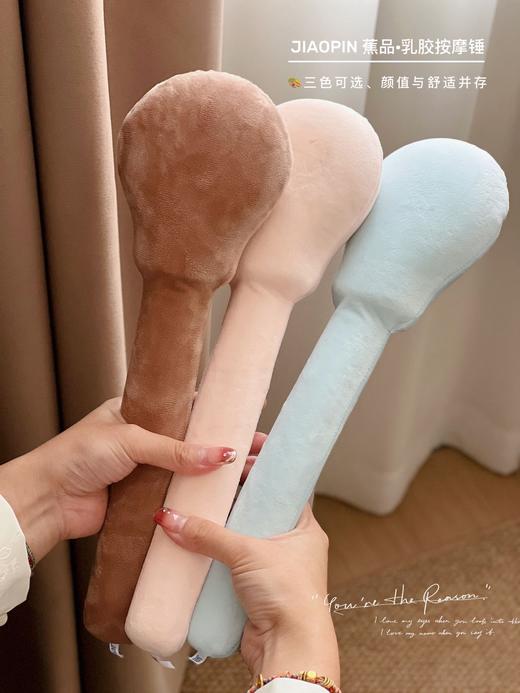 敲走疲劳真的绝了【JIAOPIN蕉品•乳胶按摩锤 短柄】外层超柔水晶膜布，里面是高弹力泡棉，手柄是PP支撑架，拍起来柔而有力 商品图2