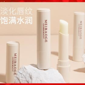 【淡化唇纹❗️提亮唇色】MEIBAOGE滋润唇膏补水保湿防干裂滋润不油腻男女凡士林成分。ja