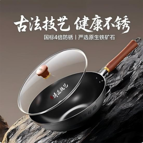 苏泊尔真不锈铸铁炒锅HC32ZT1