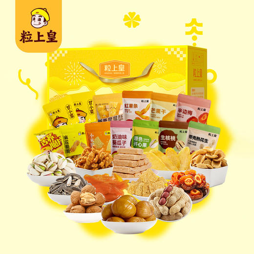 粒上皇 称心得栗大礼包1445g 商品图2