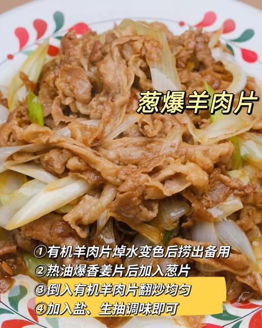牧北鲜锡盟羔羊肉-有机羊肉片150g 商品图2