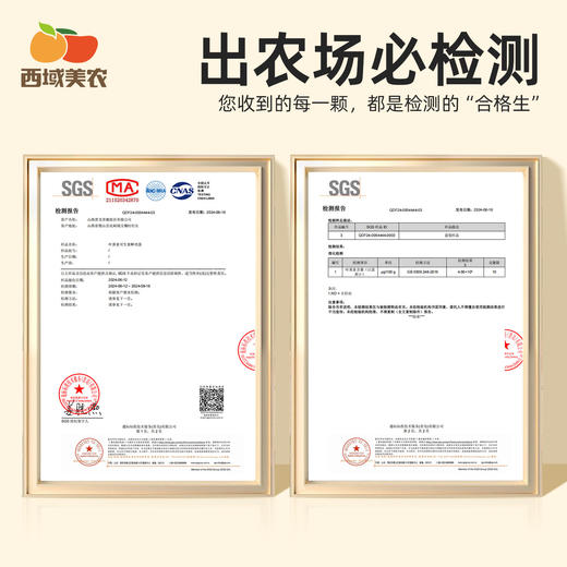 【FX】西域美农五星无抗鸡蛋/叶黄素可生食鸡蛋无抗生素 商品图9