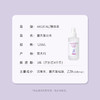 雅琪朵薰衣草纯露125ml（国际有机认证） 商品缩略图6