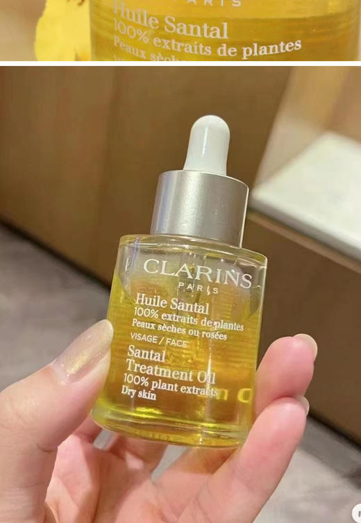 【年终限时大促】（一般贸易）clarins/娇韵诗舒颜护理面部精华油 兰花油/莲花油/三檀油30ml 商品图1