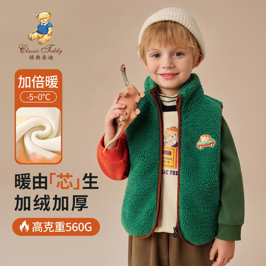 【清仓捡漏】【加绒】【90-120】【精典泰迪】男女童保暖加绒马甲 商品图3