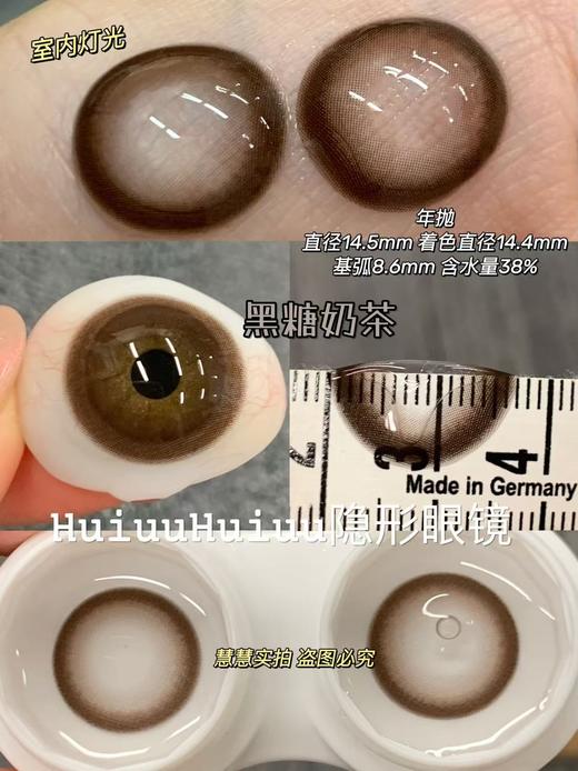 【大直径合集】温柔融瞳合集-14.2mm-14.5mm【年抛/半年抛/日抛 0-800度 无525/575】【室内暖光，浅瞳上眼】 商品图9