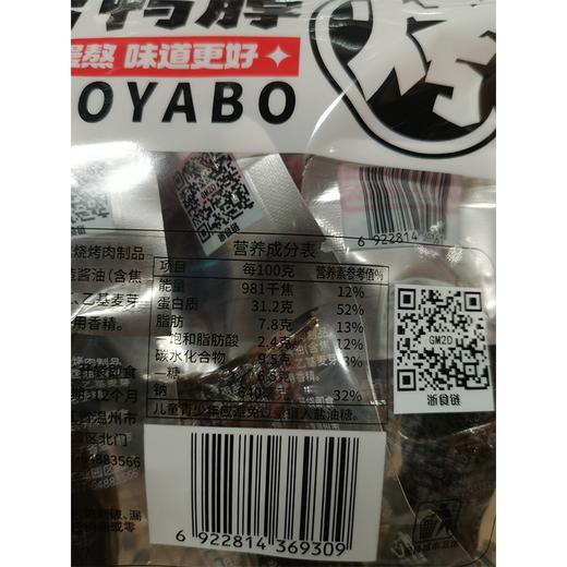 五合乡妹子208克老卤烤鸭脖卤香味 商品图1