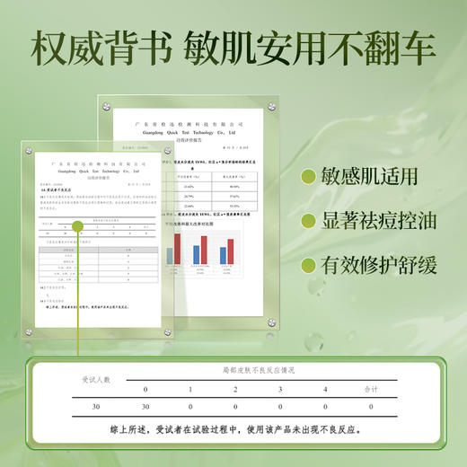 【社群福利】嘉媚乐茶树祛痘控油修护精油 修护愈创 淡化痘印 商品图6