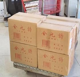《全元诗（全六十八册）四箱一套》，精装32开，作者: 楊鐮 （主編），中华书局，2013年6月一版一印，定价：9800，售价：3500（原箱包邮）