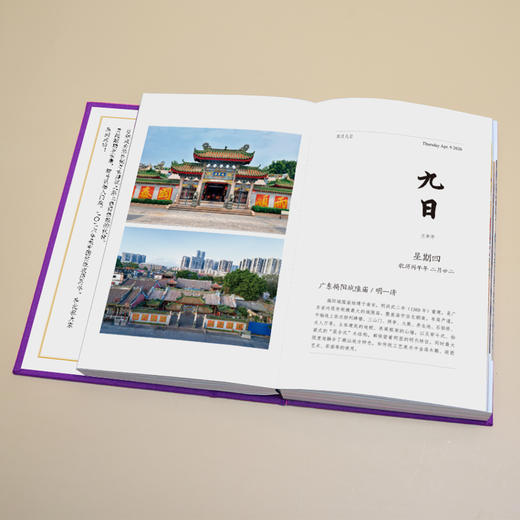 营造历2026古建筑日历 商品图9