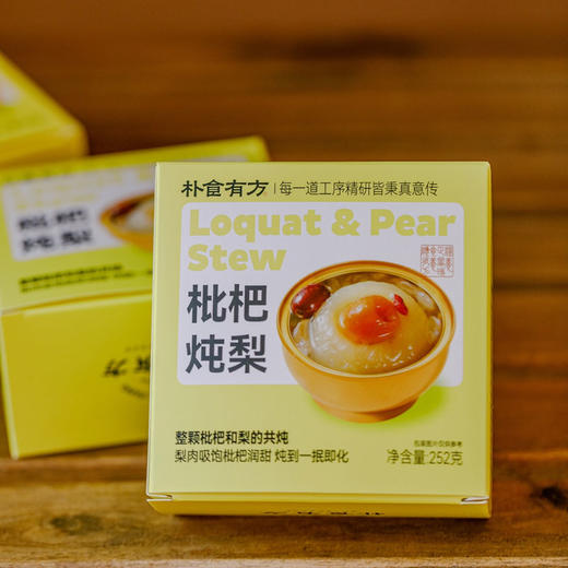 朴食有方枇杷炖梨 252g/盒 撕开即食 整颗枇杷和梨的共炖 慢炖三小时 一抿即化 商品图6