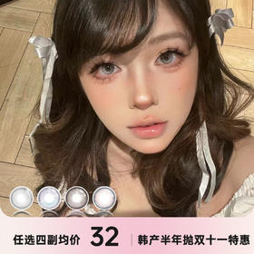 SUSUGIRL半年抛双十一活动