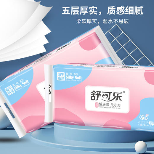 【舒可乐】 原生木浆 柔软细腻 五层加厚 110*125mm 480g*6卷-FN 商品图0