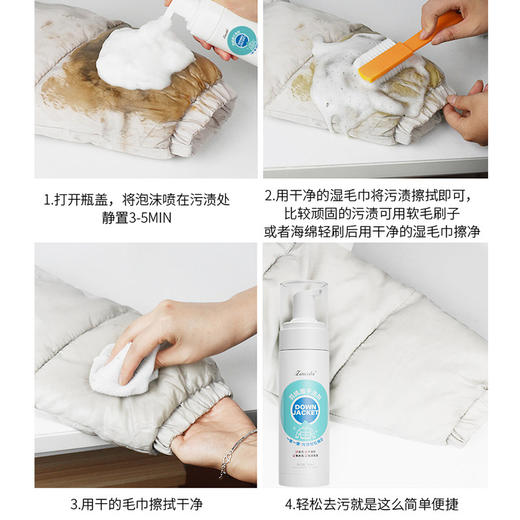 【超值2支装！羽绒服救星！】羽绒服干洗剂  免水洗清洗喷雾 去污渍油渍衣服洗涤 慕斯清洁泡沫干洗 商品图2