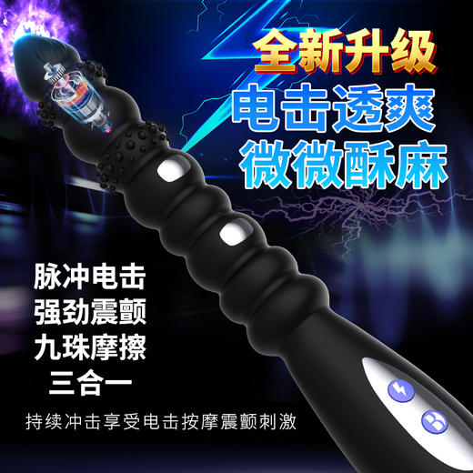 【男用器具】wowyes欧亚思 R1九龙鞭男女通用后庭自慰 商品图2