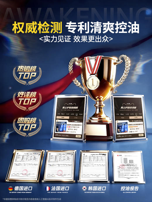 【补水控油 解锁清爽男神脸】男士爽肤水B5补水保湿控油收缩毛孔去黄提亮护肤湿敷水男专用水乳 商品图4