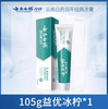 【牙膏】云南白药 金口健牙膏(益优冰柠) 105g/盒 商品缩略图0