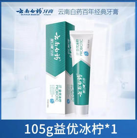 【牙膏】云南白药 金口健牙膏(益优冰柠) 105g/盒
