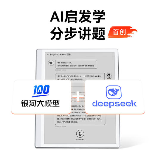 作业帮学练机S30 真题教材同步练 墨水护眼屏真题试卷18亿+题库 电纸书学习机 商品图14