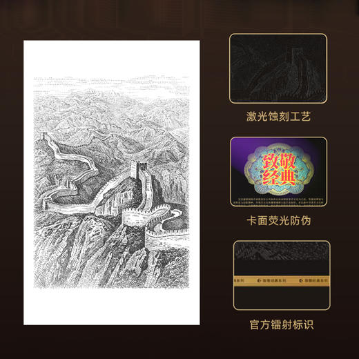 【康银阁】《致敬经典》第四套人民币特别装帧版 尾四同  11月下旬发货 商品图8