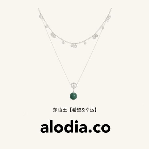 【秋冬新款】alodia.co 品牌直发 且听风吟东陵玉双层叠戴项链 可拆卸925银串珠设计款小众高级感 商品图0