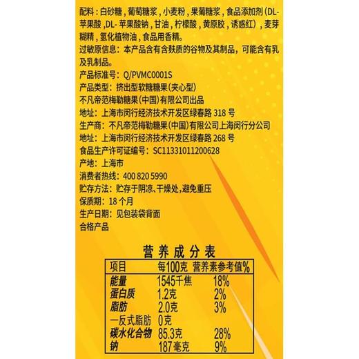 珍宝珠疯狂长颈鹿草莓味30g 商品图1