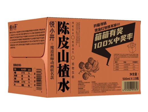 悦小开陈皮山楂水500ML*15瓶 商品图1