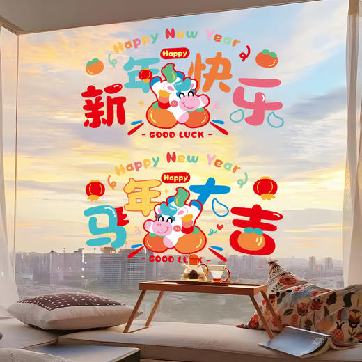 心选丨【7.9元包邮10个装】2026年马年新款静电贴纸新年橱窗玻璃福字窗花春节过年氛围布置装饰 商品图2