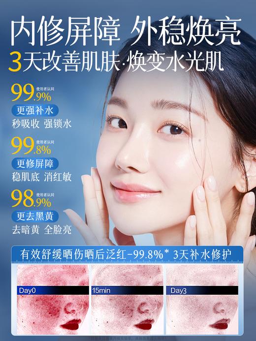 积雪草b5胶原蛋白面膜补水第保湿一名晒后修复美白去黄气暗沉提亮 商品图1