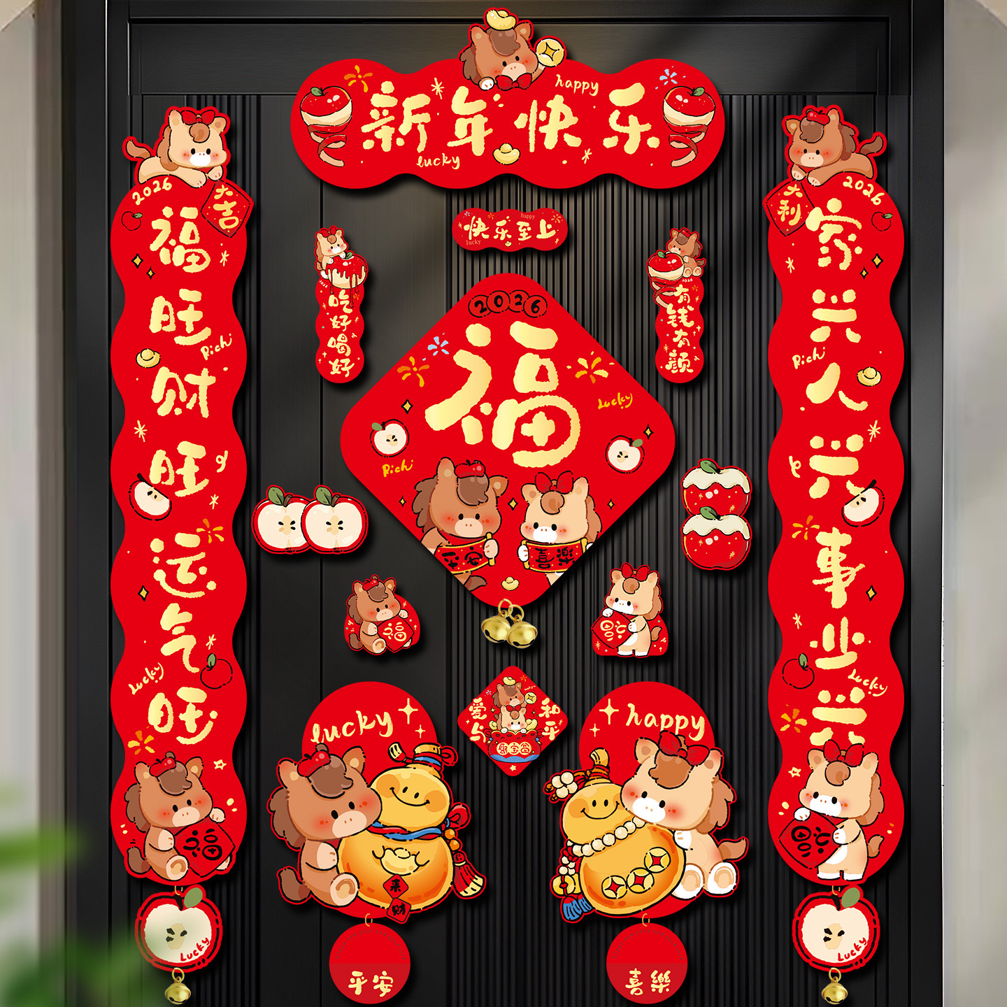 2026年马年新年对联磁吸春联家用新年装饰春节过年福字门贴磁吸对联-礼盒装（磁吸不伤门）