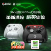 盖世小鸡G7pro微软授权Xbox精英游戏手柄 pc电脑steam双人成行黑神话悟空 商品缩略图0