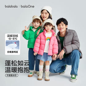巴拉巴拉儿童羽绒服男童宝宝童装女童冬装亲子装洋气外套立领时尚