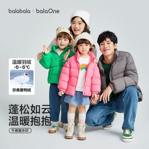 巴拉巴拉儿童羽绒服男童宝宝童装女童冬装亲子装洋气外套立领时尚 商品图0