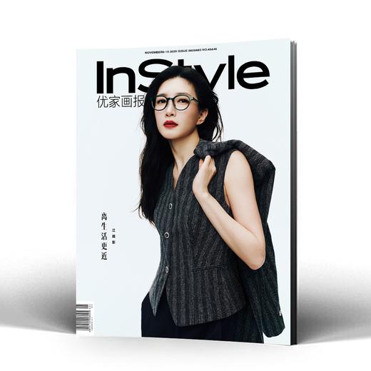 InStyle优家画报十一月刊 882期 江疏影 商品图0
