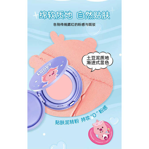 赞萌露比裸粉持妆土豆泥质地腮红膏-纪念日百货门店同款167944919 商品图3