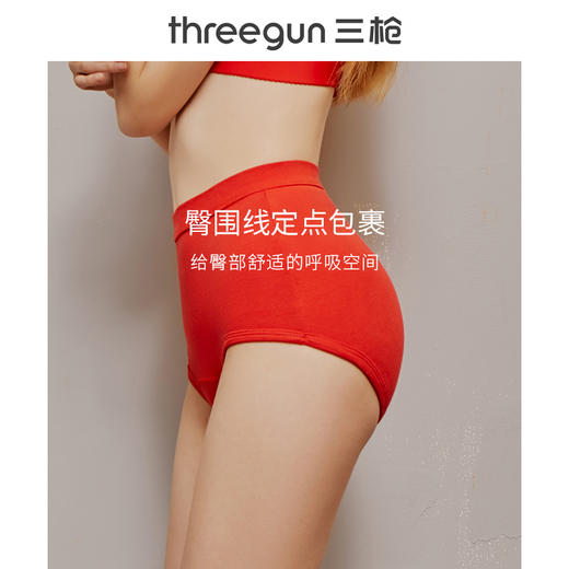 Threegun三枪 【舒肤棉】罗纹弹力女士三角内裤（1条装）-40666B011 商品图3