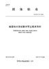 T/CWEC55-2025城镇供水系统数字孪生技术导则（中国水利企业协会） 商品缩略图0