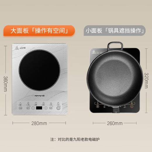 九阳电磁炉2200W大火力家用一键爆炒触控定时多功能电磁灶N516-C4 商品图6