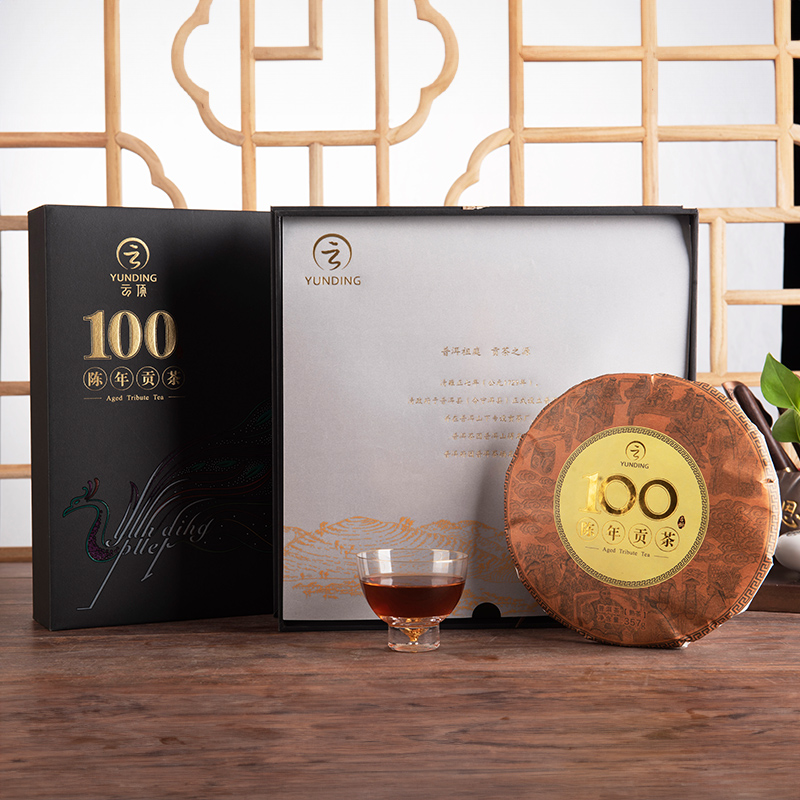 云顶普洱陈年贡茶100 熟茶 2006年压饼陈置 357g