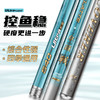 伽玛精工拿铁战传奇鱼竿手竿轻量大物台钓竿 商品缩略图3